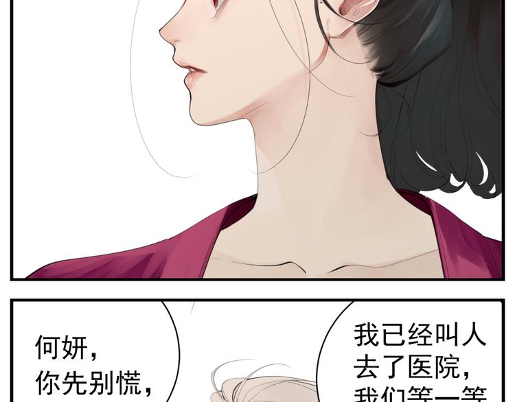 第72话 情敌相见4