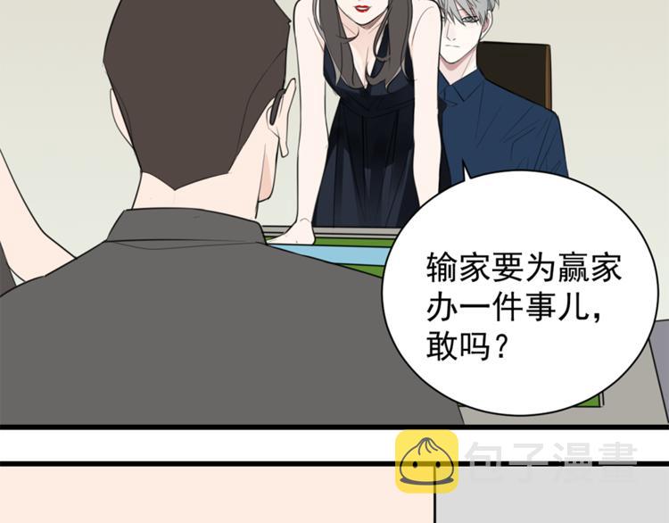 第35话 与狼共舞，步步爲营58