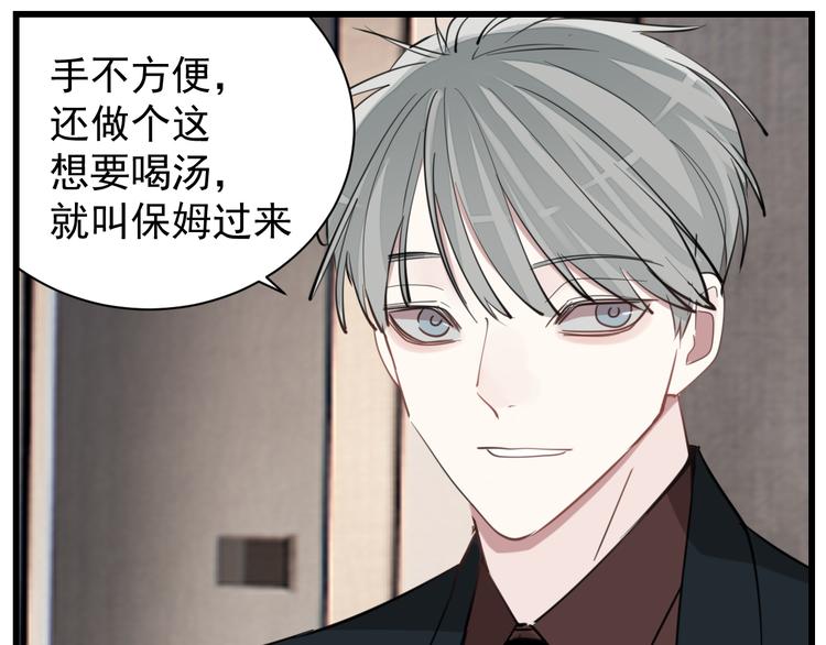 第64话  心疼？19