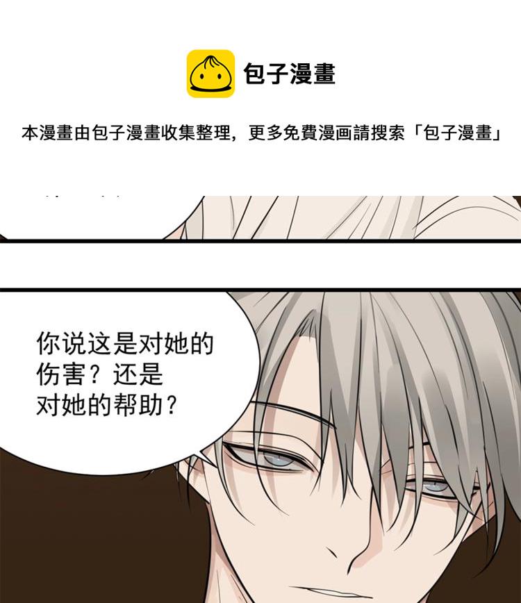 第23话 玩真心话？！65