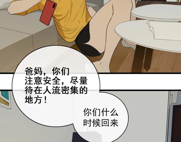 第7话 下一个游戏？84