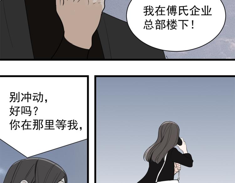 第31话 当面对峙！55