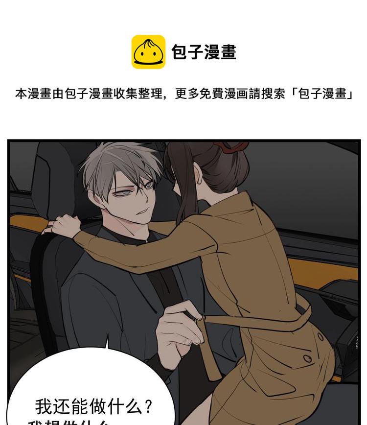 第53话 发怒飙车72