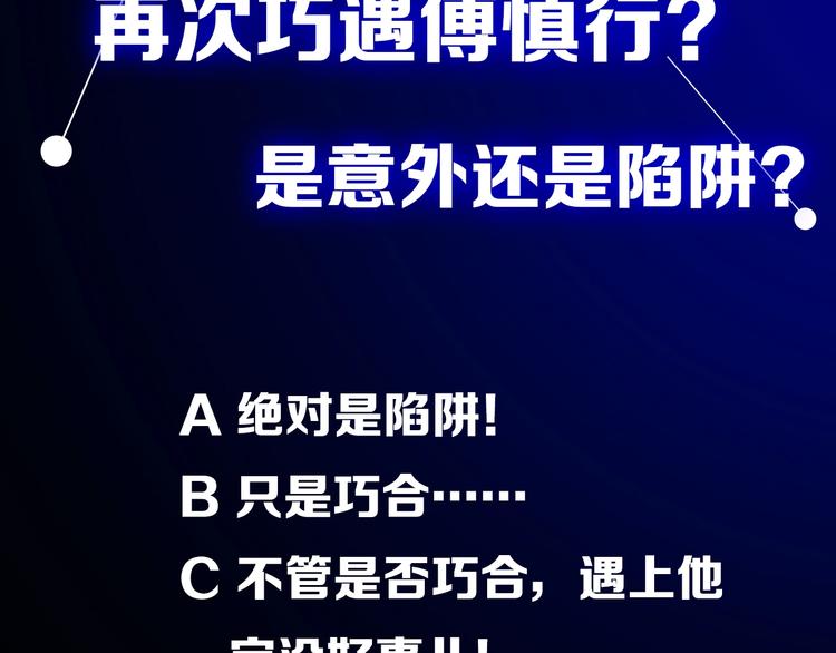 第3话 试探？144