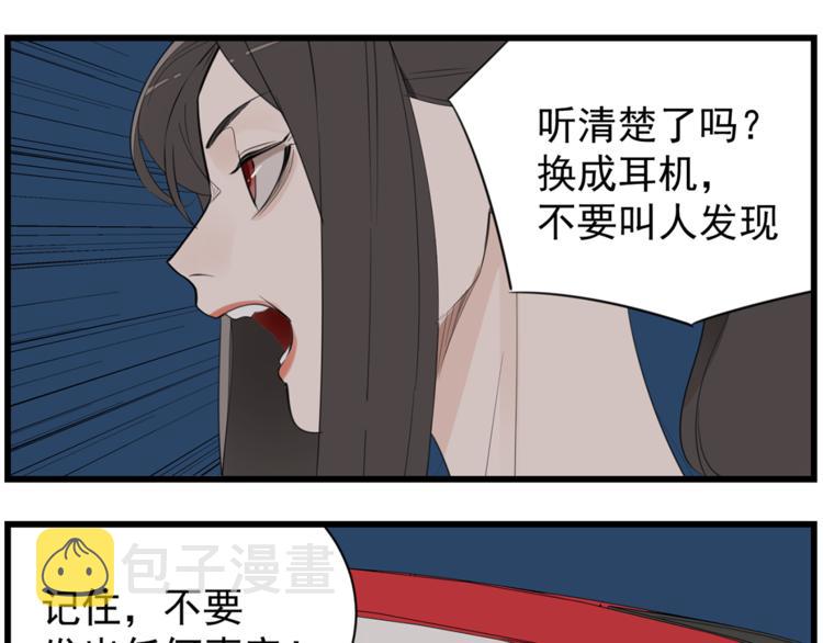 第43话 自我暴露37