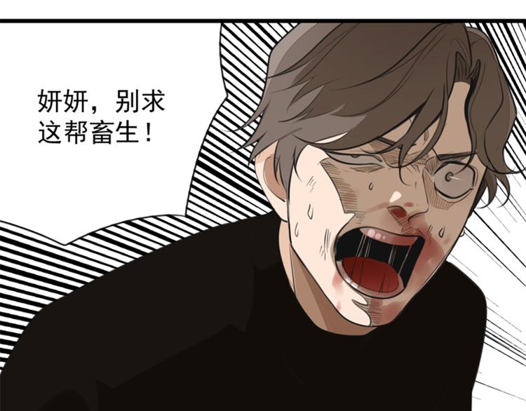 第32话 不要用手指着我！78