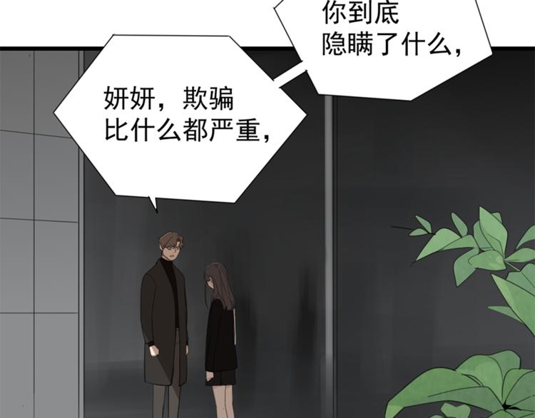 第32话 不要用手指着我！24