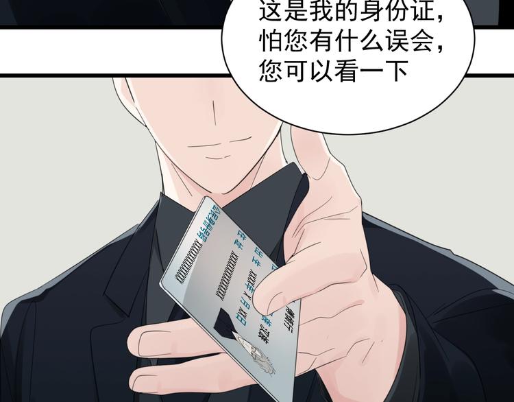 第3话 试探？34