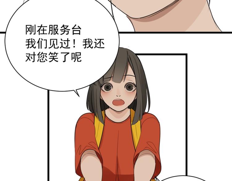 第21话 陈警官女儿出现？18
