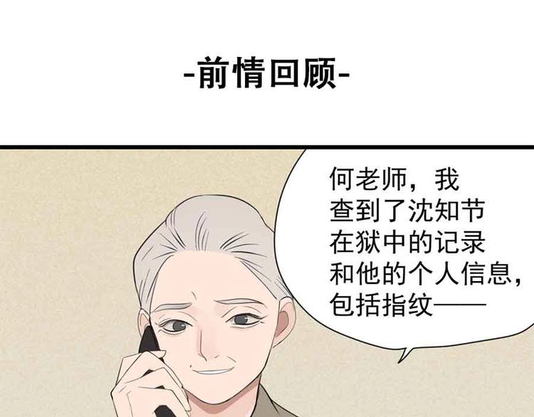 第37话 你伤了我的人？0