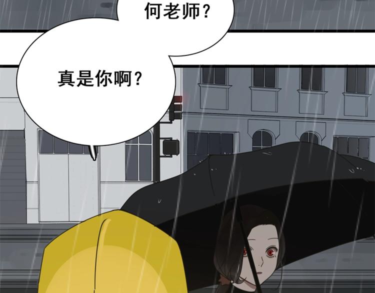 第10话 酒店里的意外？53