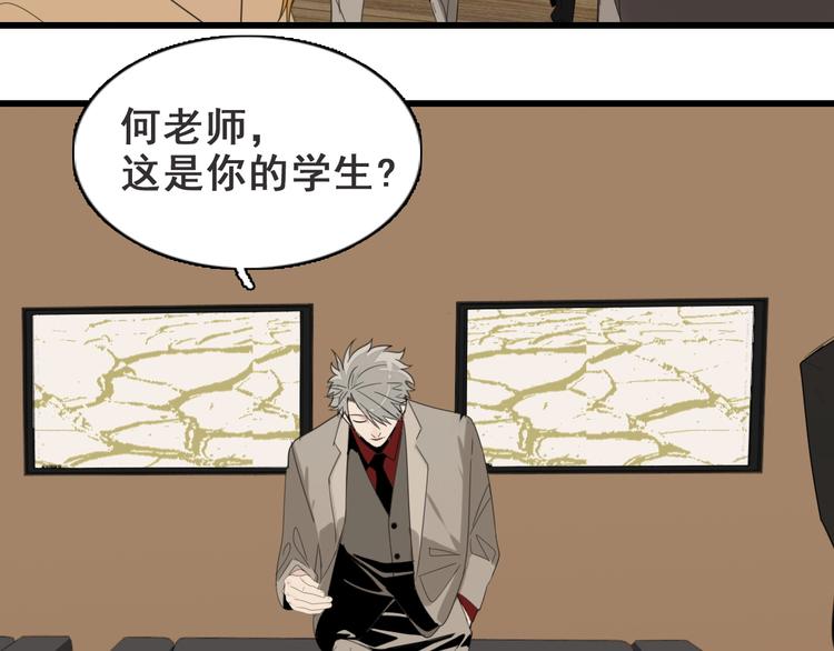 第4话 意味不明的邀请48