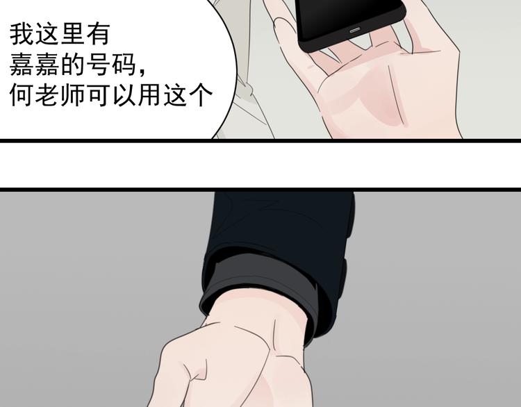 第3话 试探？16