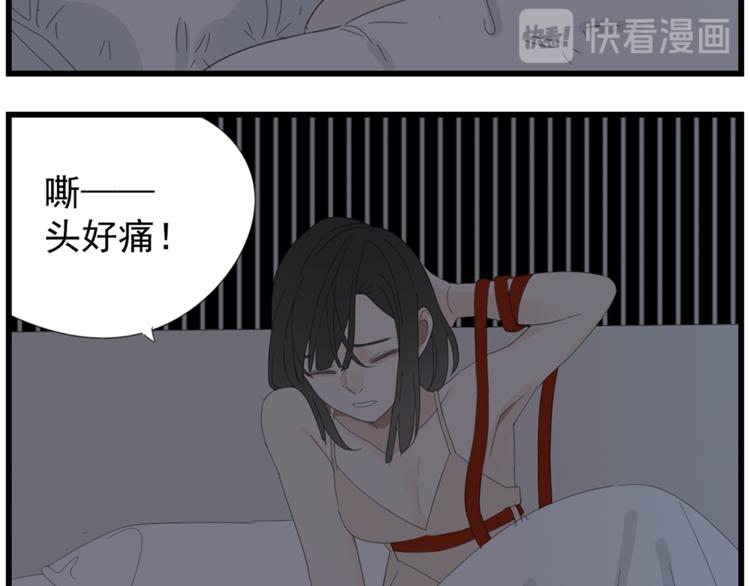 第42话 陈禾果暴露？20