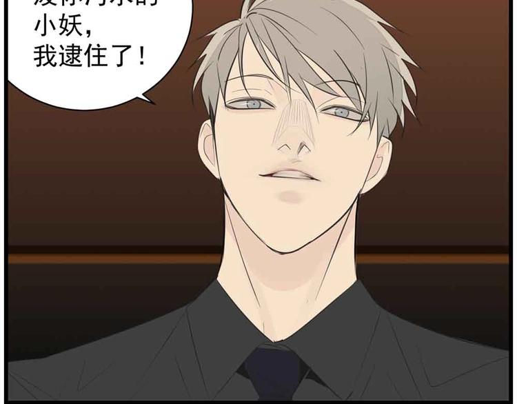 第41话 陈禾果铤而走险！！3