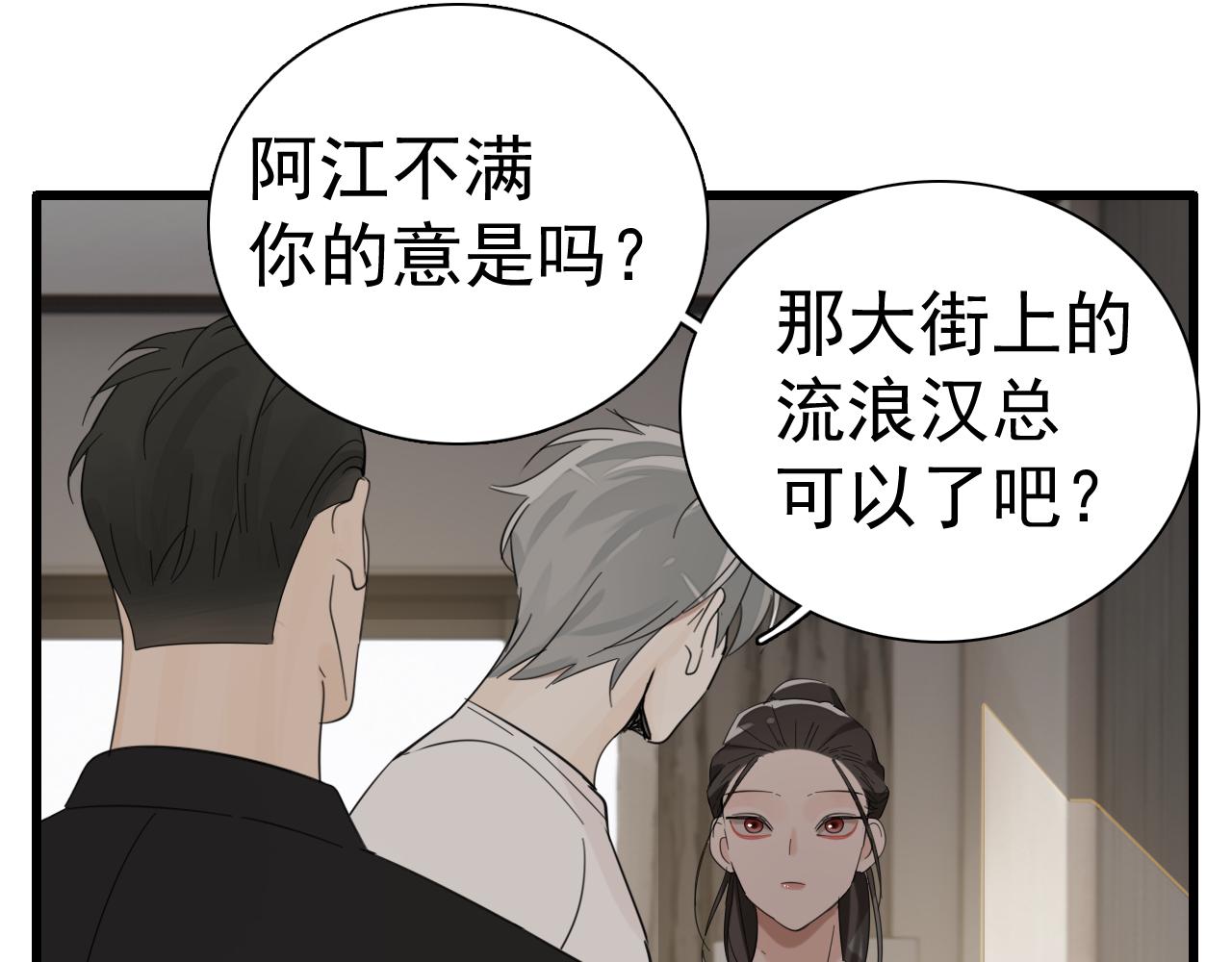 第100话对不起83