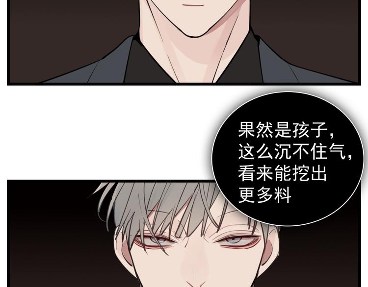 第51话  “痴情”傅上线30