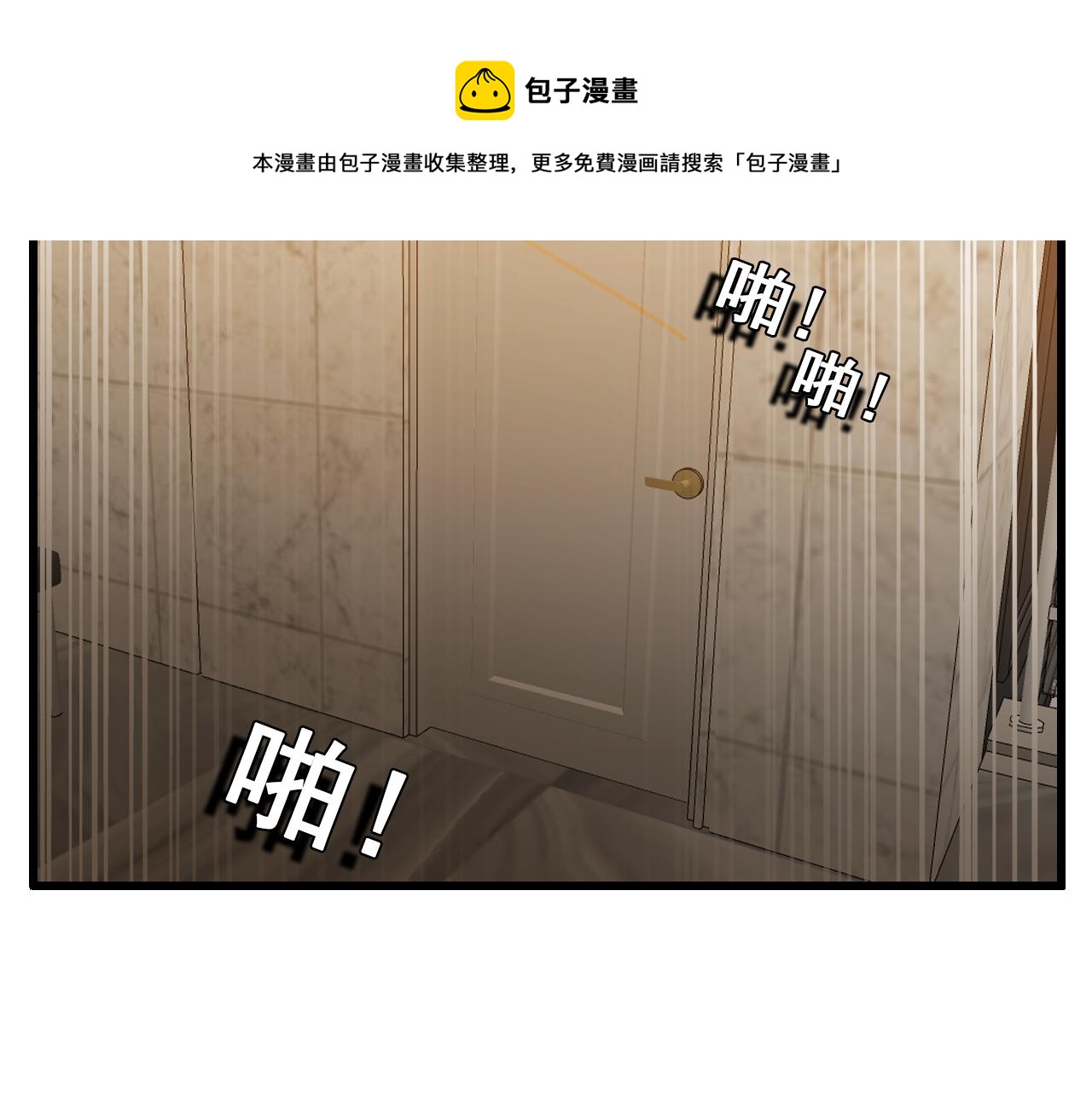 第98话  噩梦108