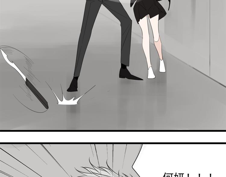 第33话 你拿自己来要挟我？71