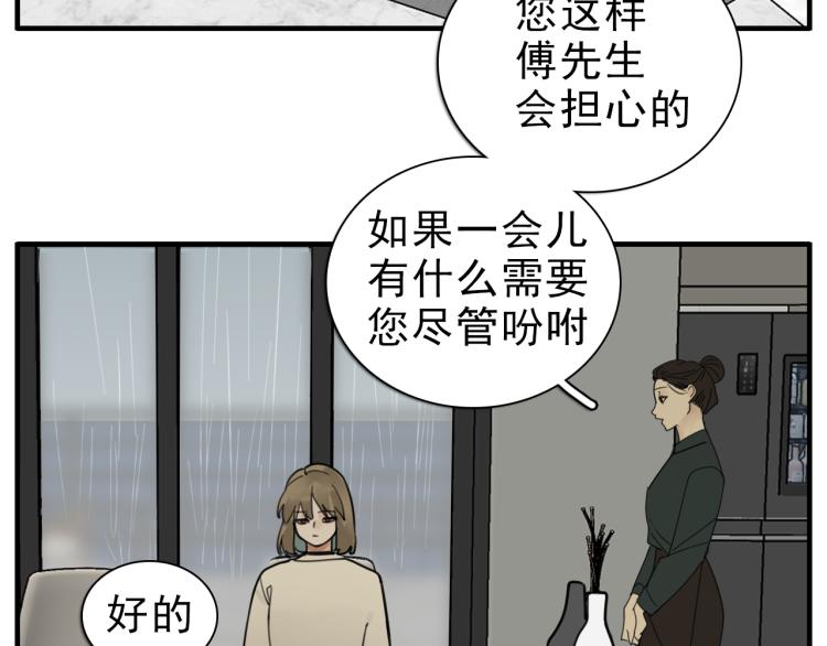 第82话  梁远泽死了？56