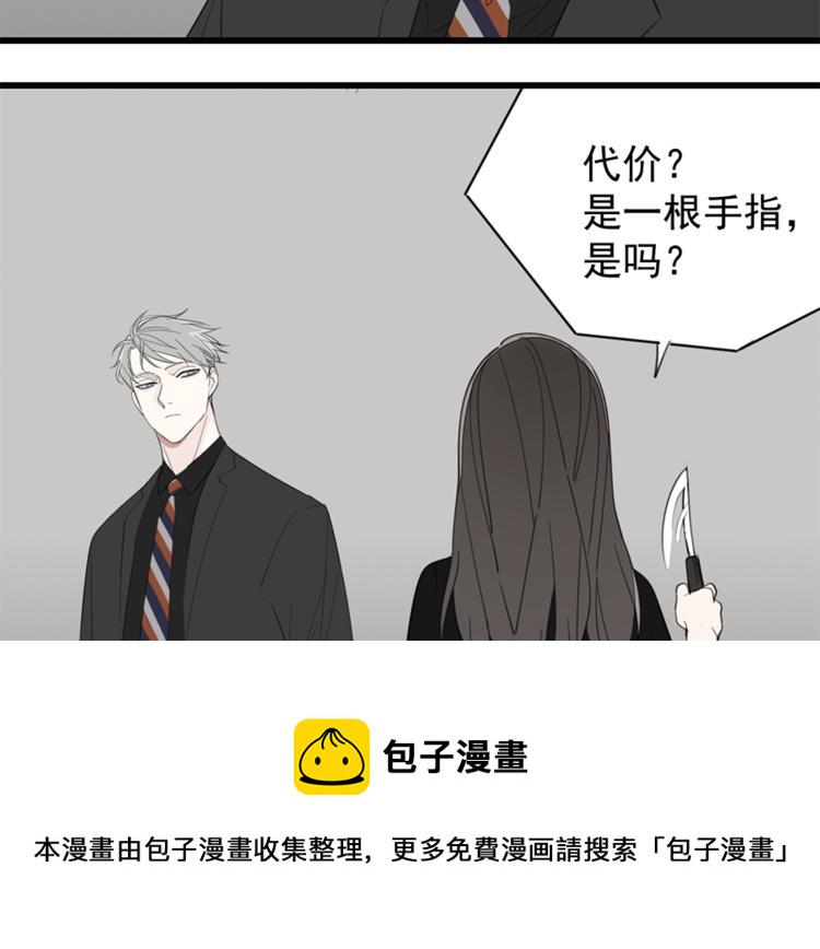 第33话 你拿自己来要挟我？57
