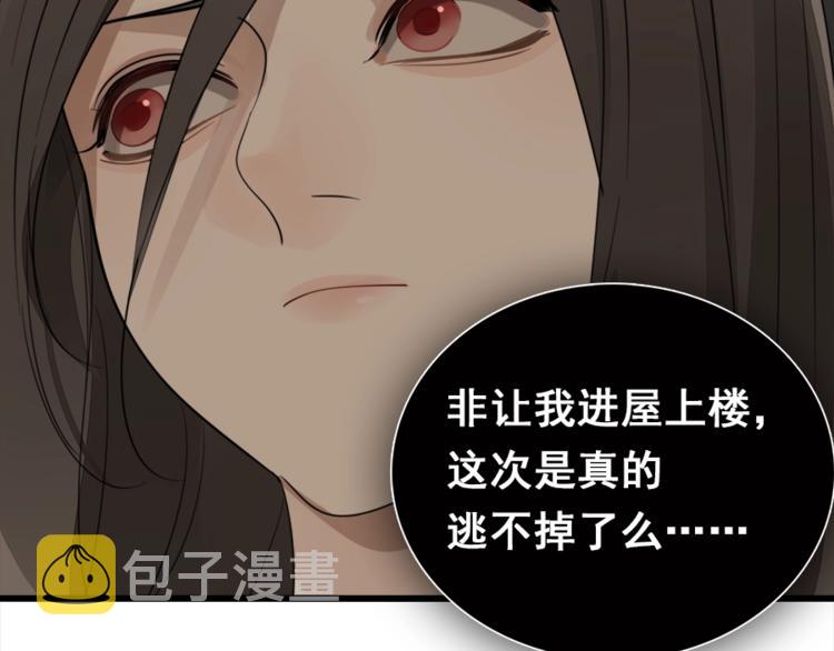 第14话 傅慎行当场翻脸！？83