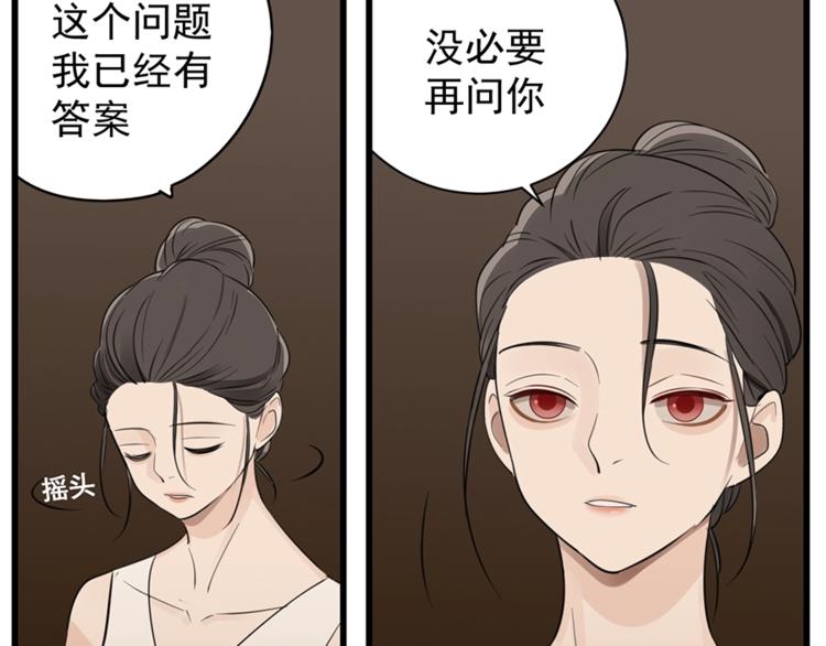第23话 玩真心话？！32