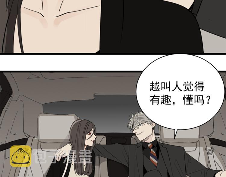 第31话 当面对峙！24