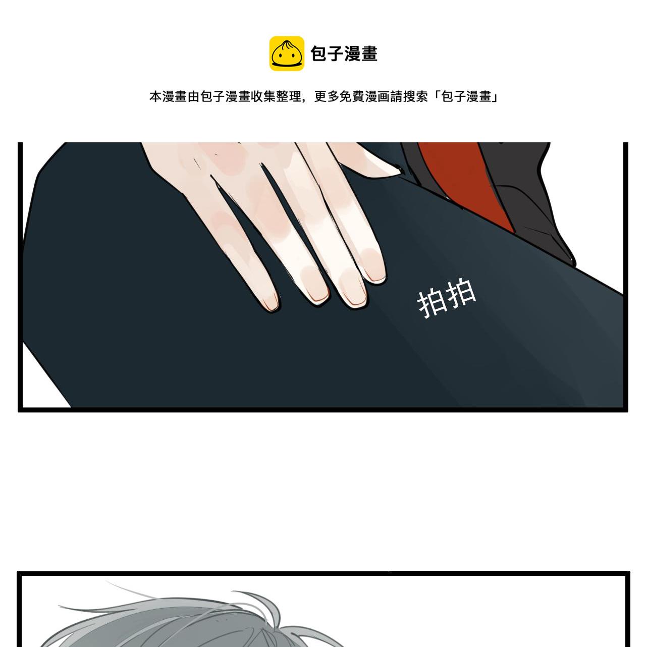 第102话闺蜜的坦白22