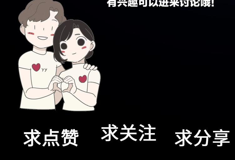 第36话 争吵爆发！？91