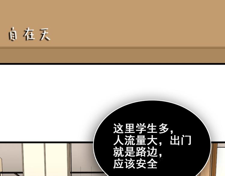第4话 意味不明的邀请124