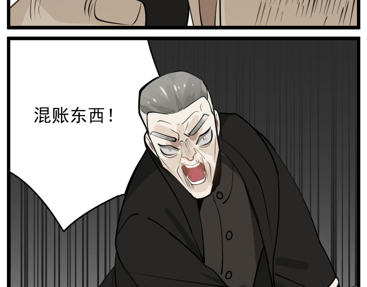 第86话  节奏大师55