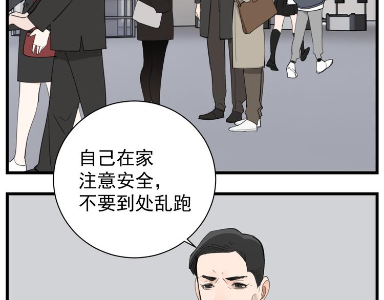 第60话  孤身一人17