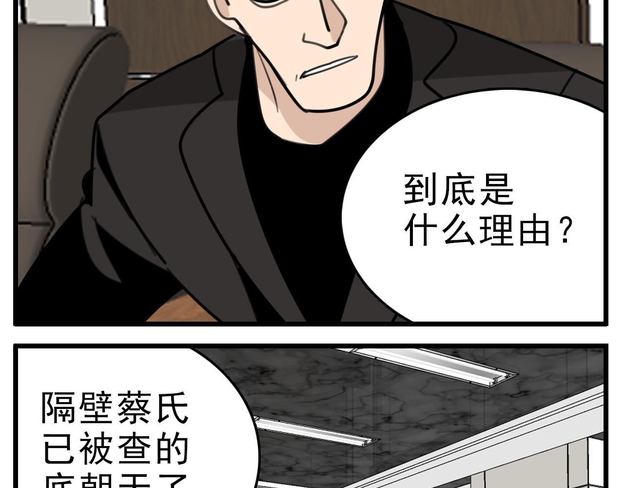 第88话山雨欲来50
