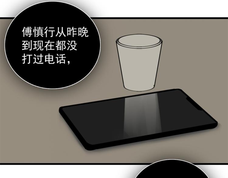 第26话 莫名的电话109