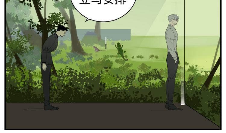 第73话  猜疑8