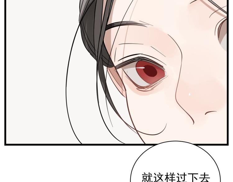第64话  心疼？43