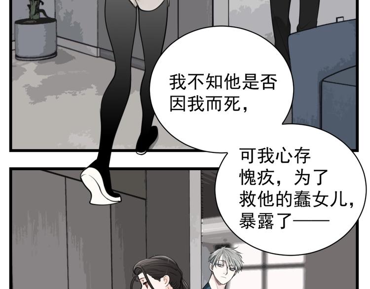 第56话  放弃挣扎？26