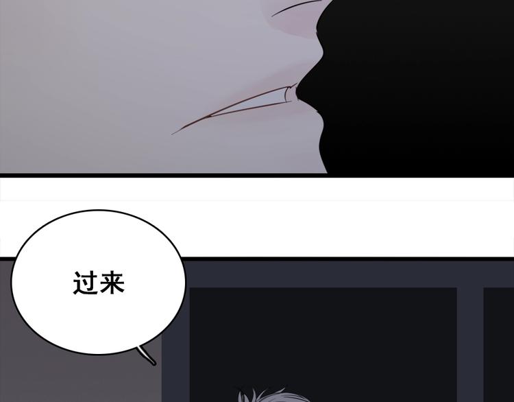 第14话 傅慎行当场翻脸！？101