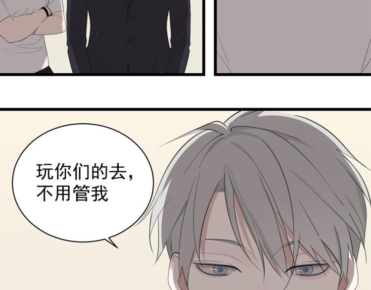 第28话 陪伴你还是离开你？29