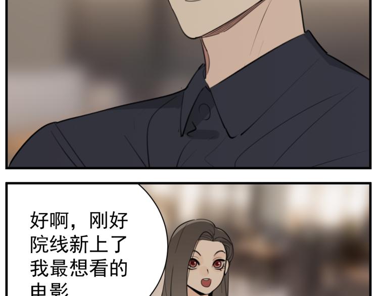 第77话  相亲32