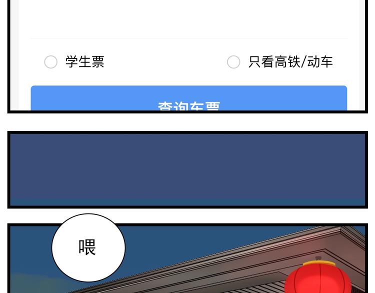 第70话 除夕夜19