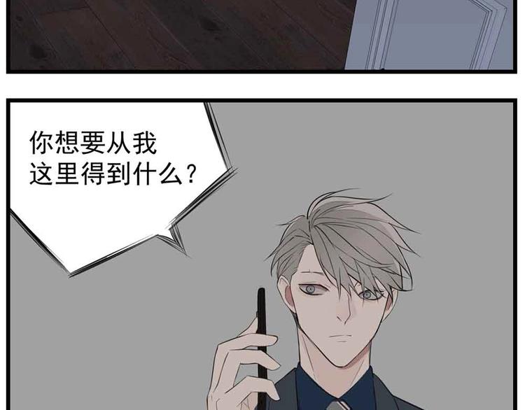 第37话 你伤了我的人？109