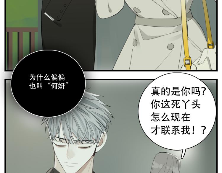 第77话  相亲110