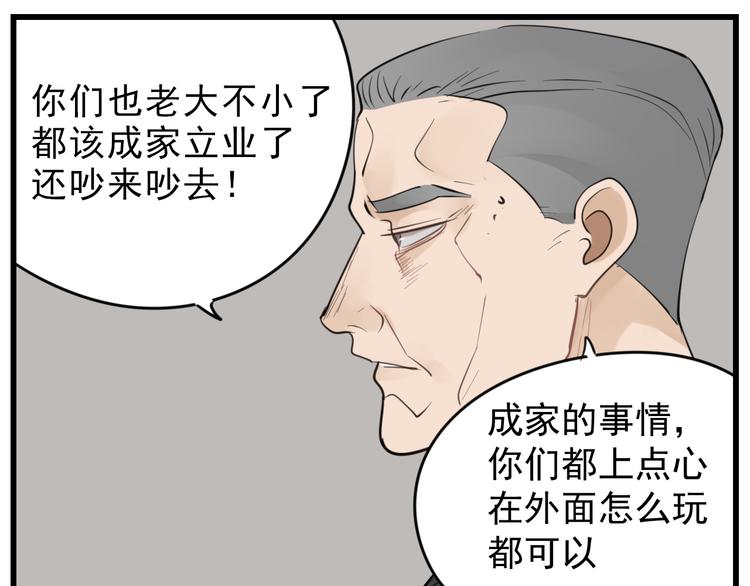 第63话 恋爱脑44