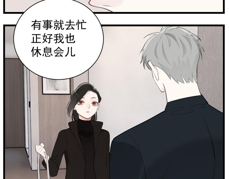 第63话 恋爱脑28