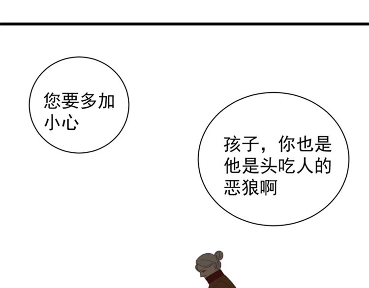 第27话 给你撑起一片天地！71