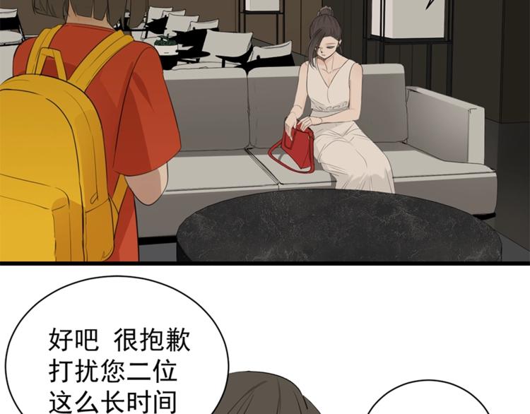 第21话 陈警官女儿出现？71