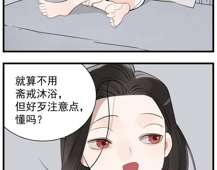 第69话  除夕前夜45