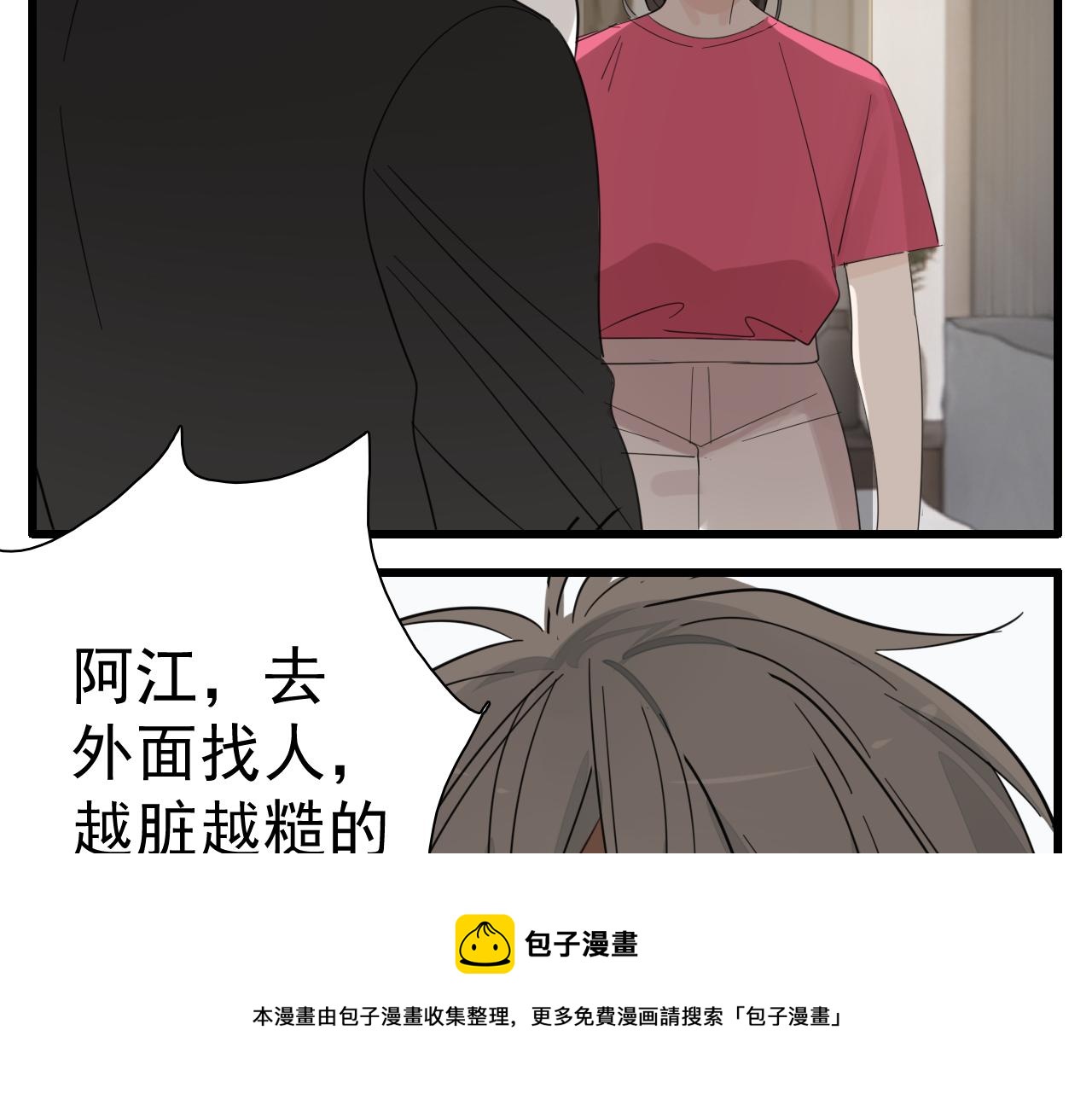 第100话对不起84